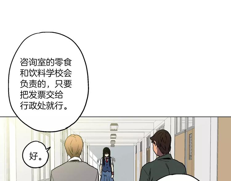 第5话 吸血鬼会撒娇？104