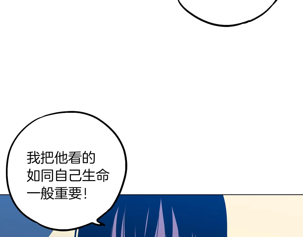 第二季 第31话 他是我的85