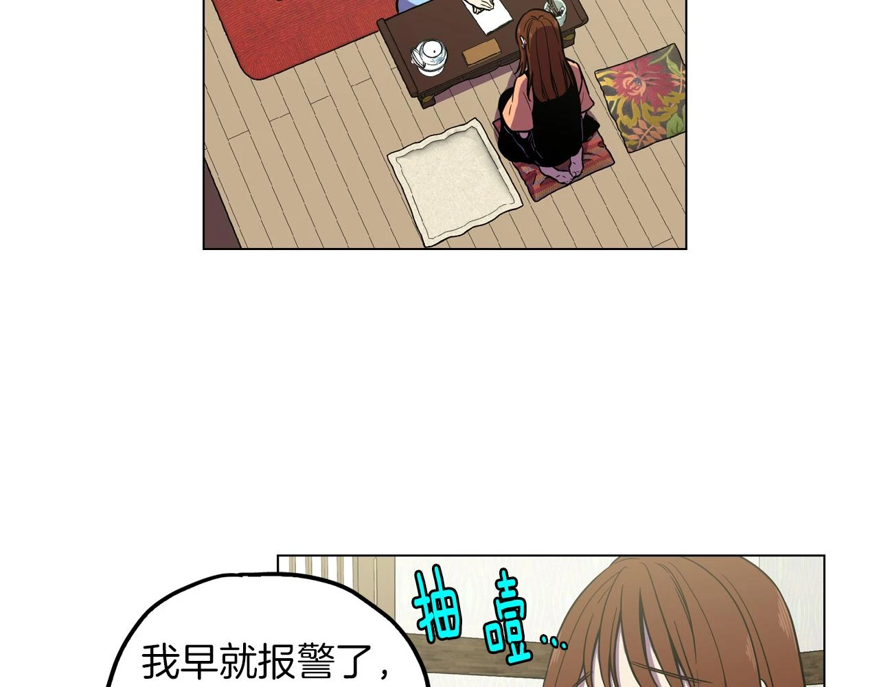 第二季 11话 把小布叫来3