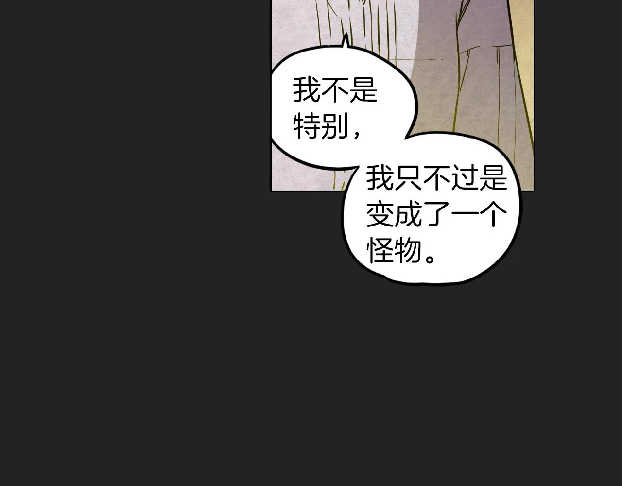 第二季 21话 杀死前主人54