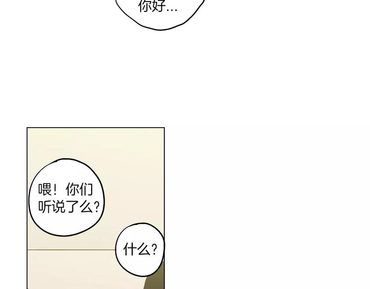 第17话 对吸血鬼产生依赖70
