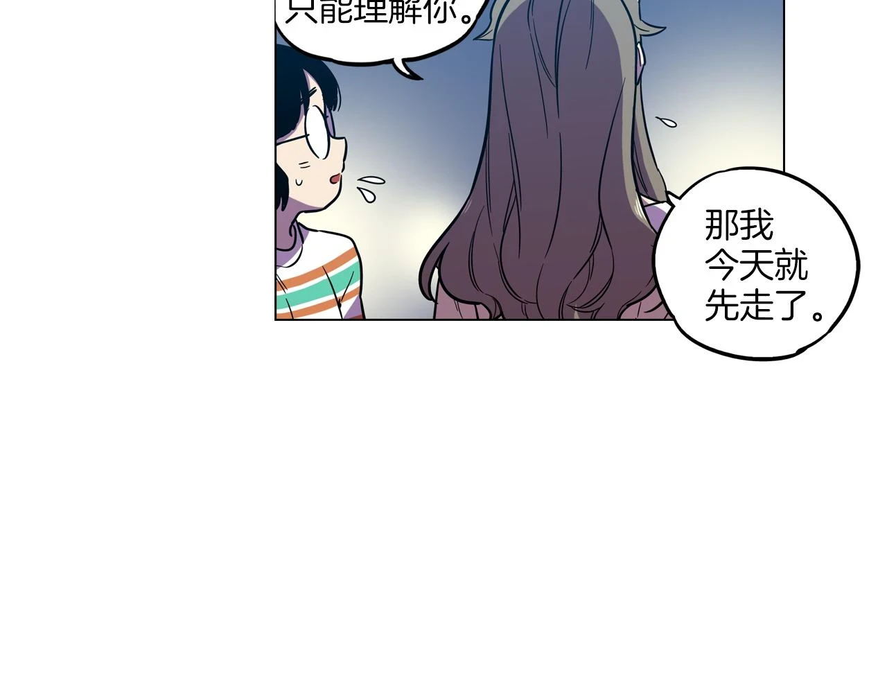 第二季 9话 你的过去53