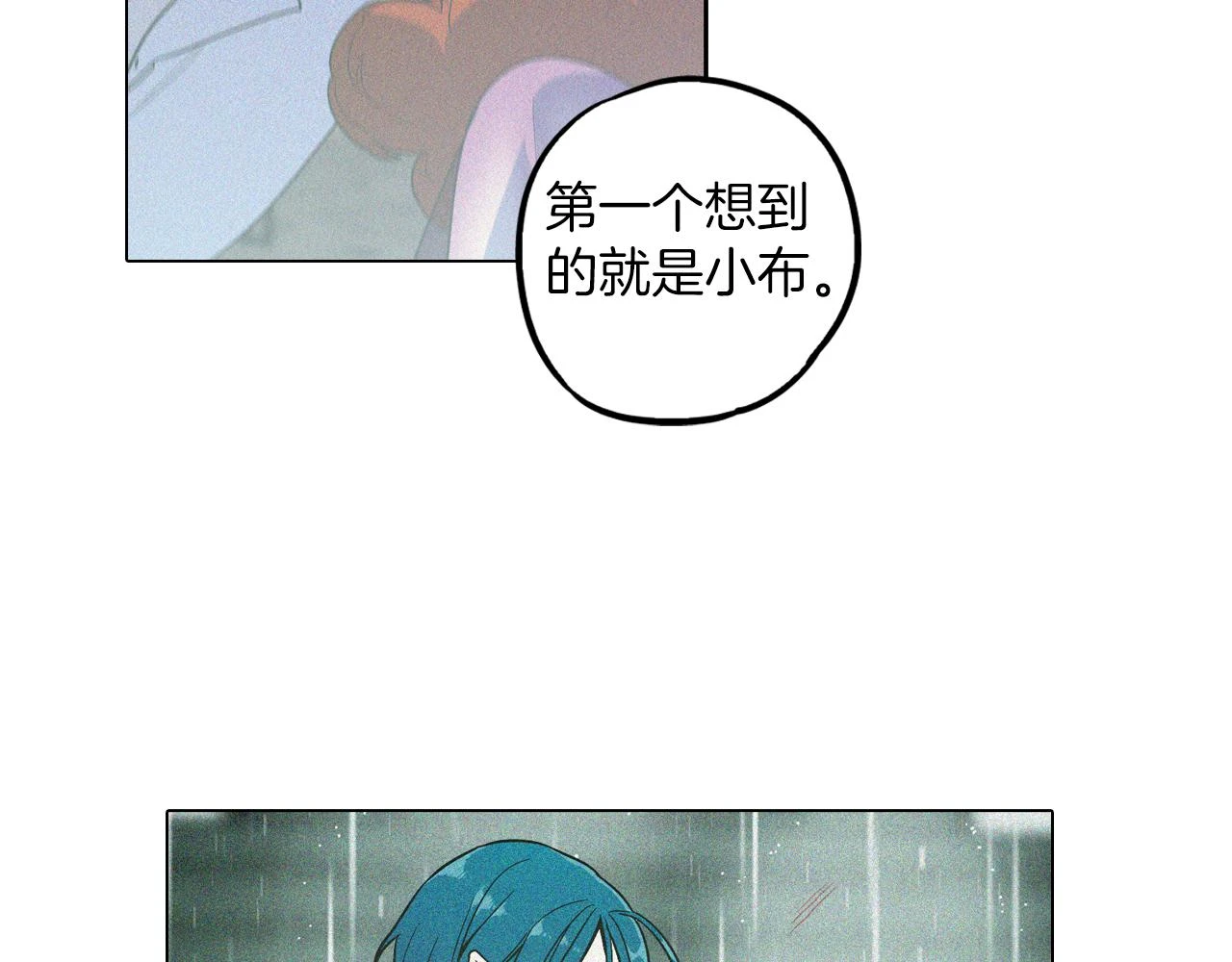 第二季 20话 想了解你25