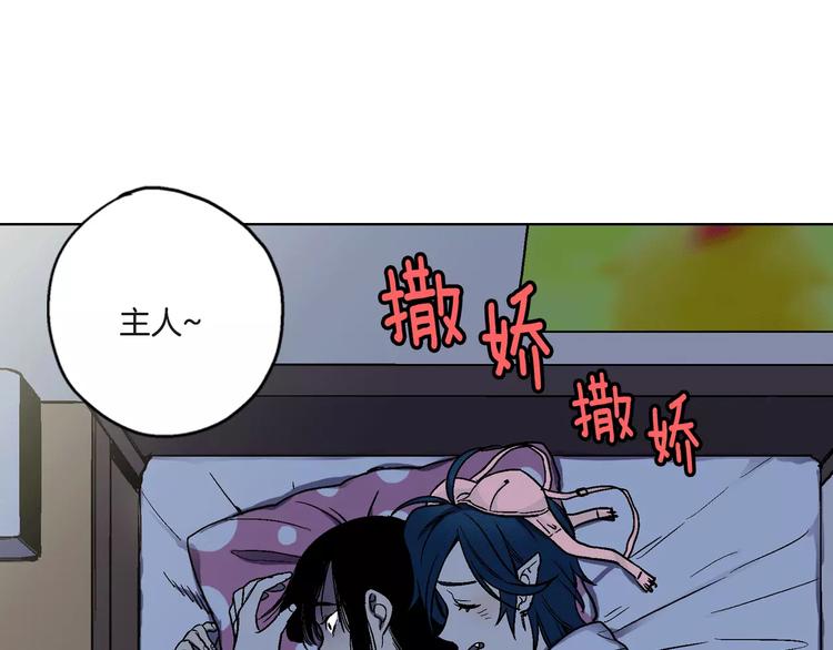 第4话 与吸血鬼同床共枕？44