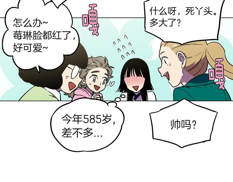 第二季 第2话 一起见我朋友吧58