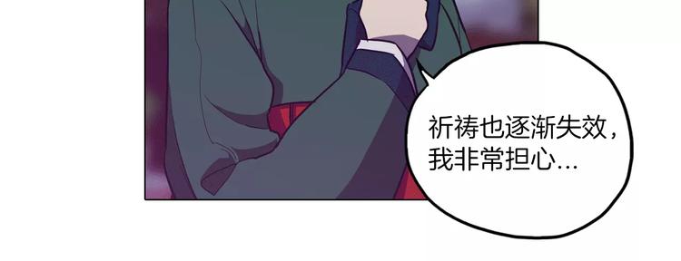 第18话 吸血鬼想保护主人18