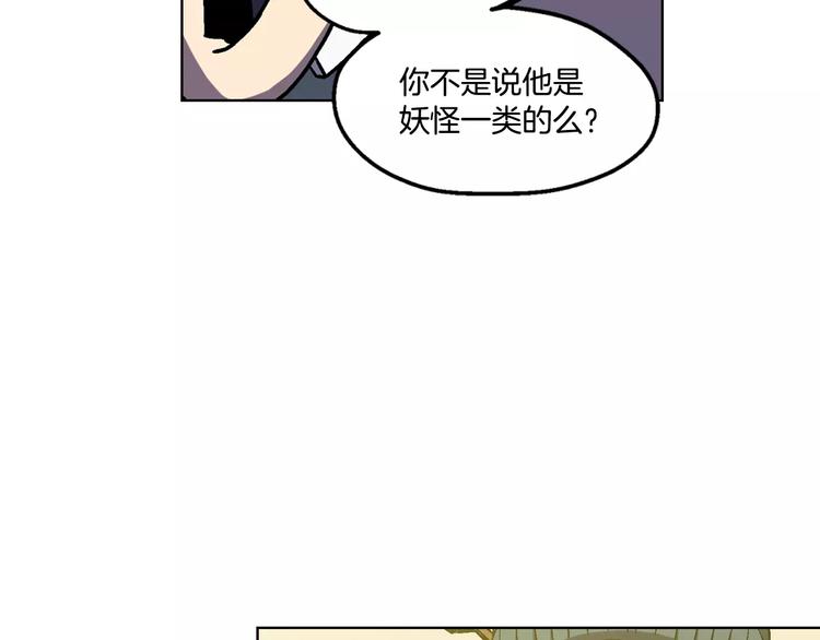 第3话 与吸血鬼王子的契约？85