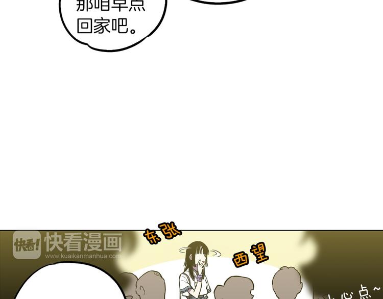 第二季 第2话 一起见我朋友吧6