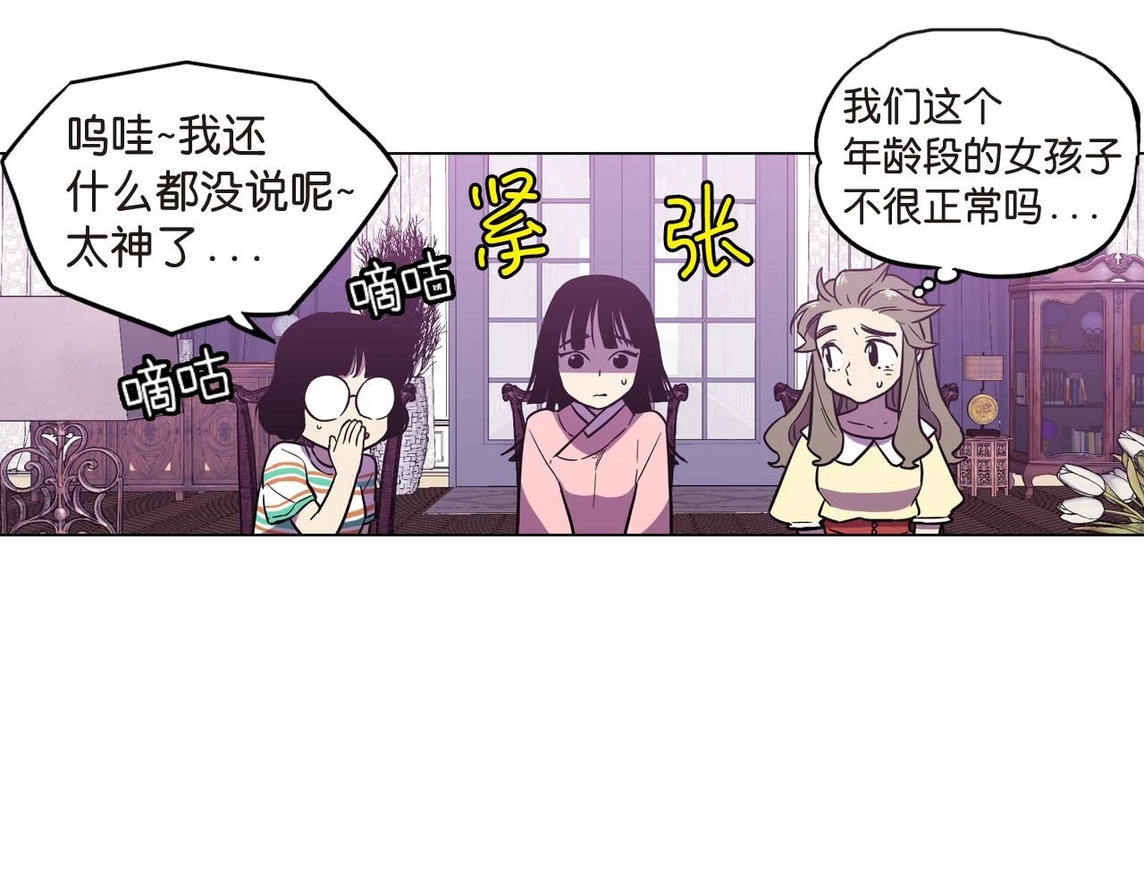 第二季 第8话 未来的烦恼66