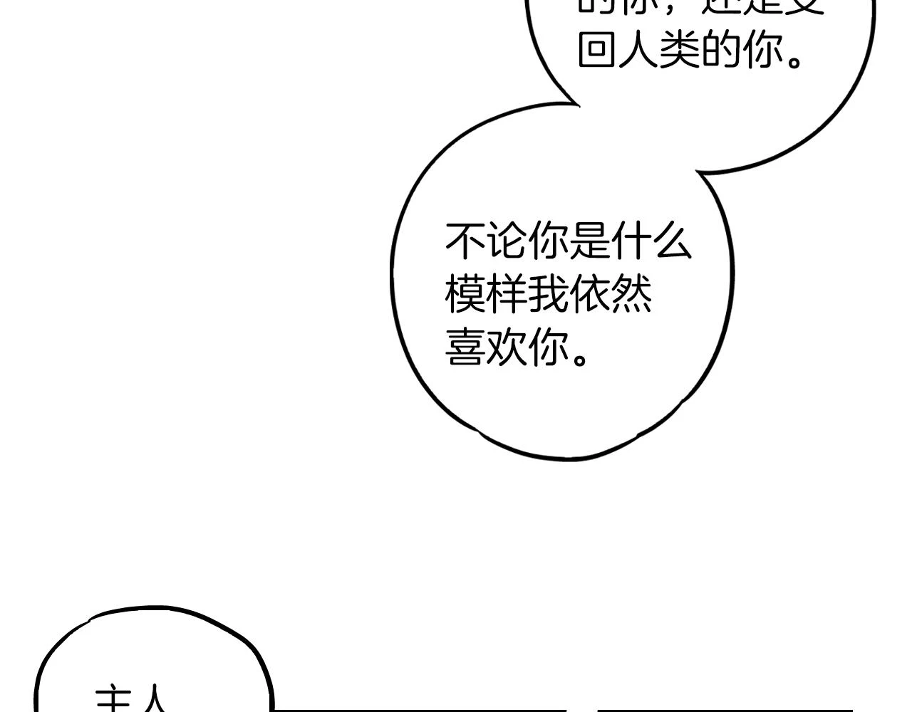 第二季 第40话 结束与开始108