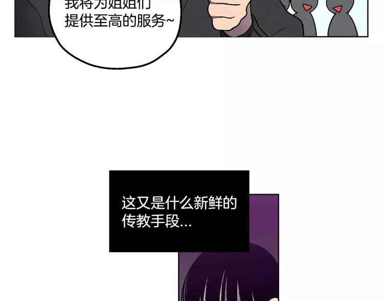 第2话 吸血鬼闻血而来94