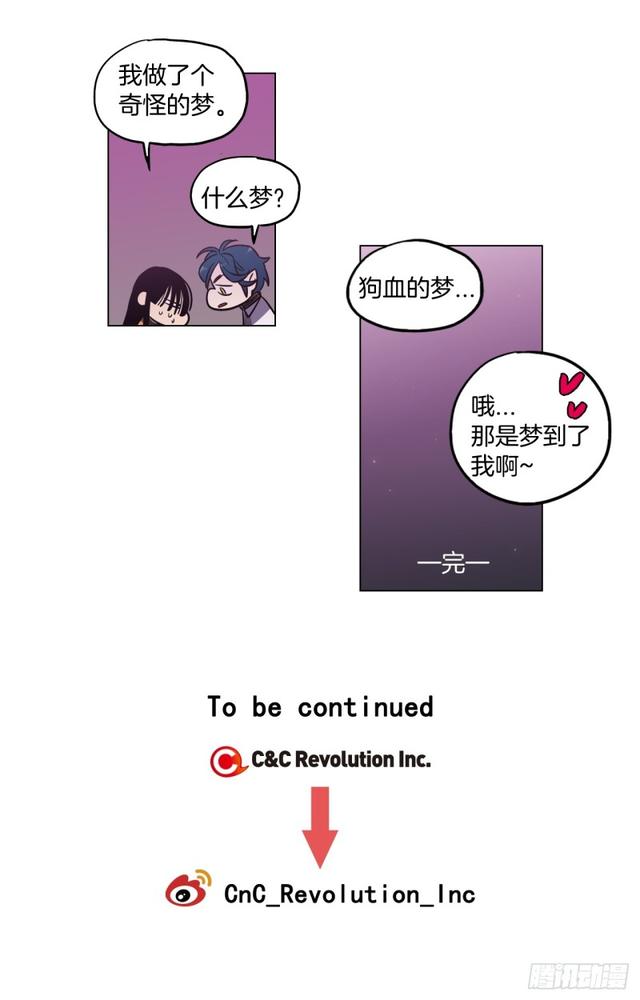 第43话 番外篇40