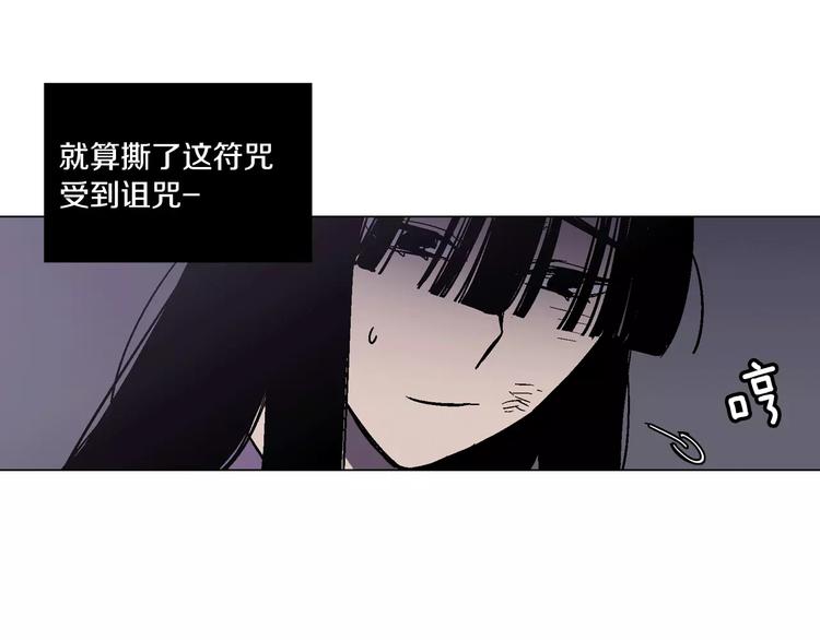 第1话 夜访吸血鬼！116
