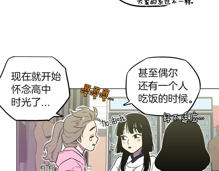 第二季 第2话 一起见我朋友吧40