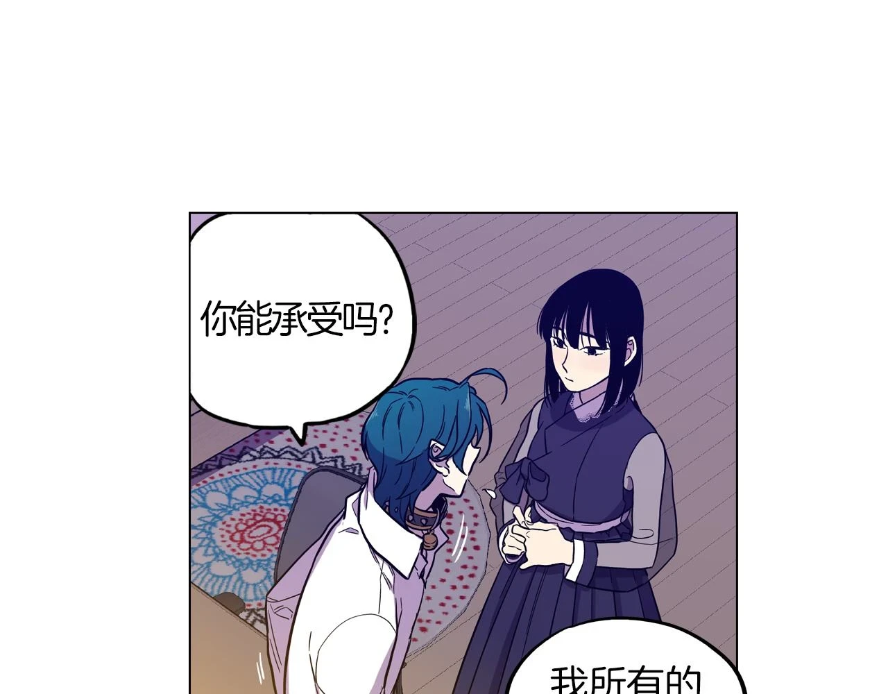第二季 20话 想了解你47