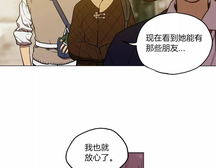 第19话 主人有什么心事?93