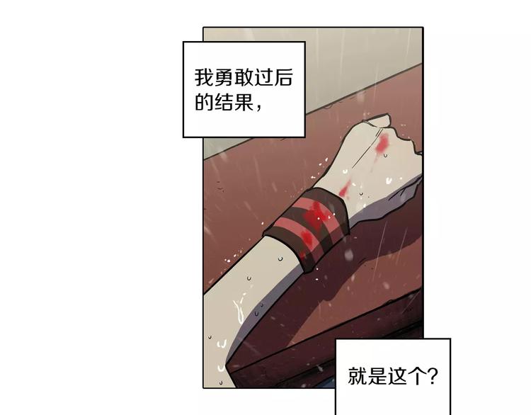 第25话 勇气的代价150