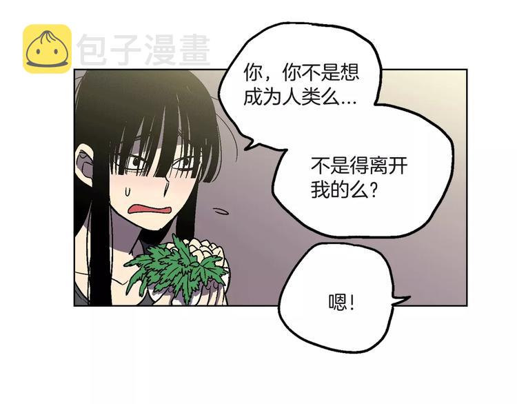 第4话 与吸血鬼同床共枕？59