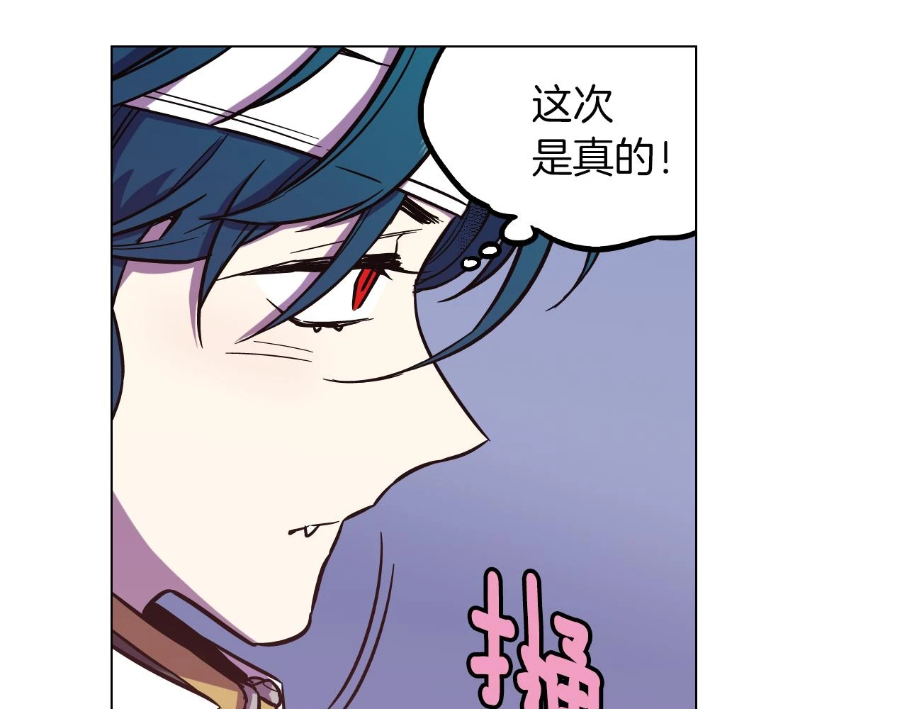 第二季 第31话 他是我的72