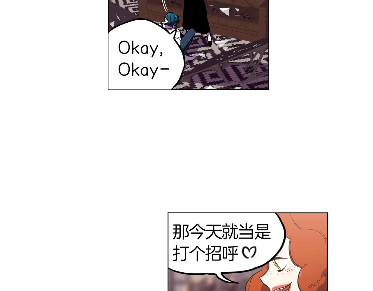 第二季 13话 乖乖跟我走69