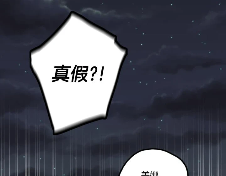 番外 第5话157