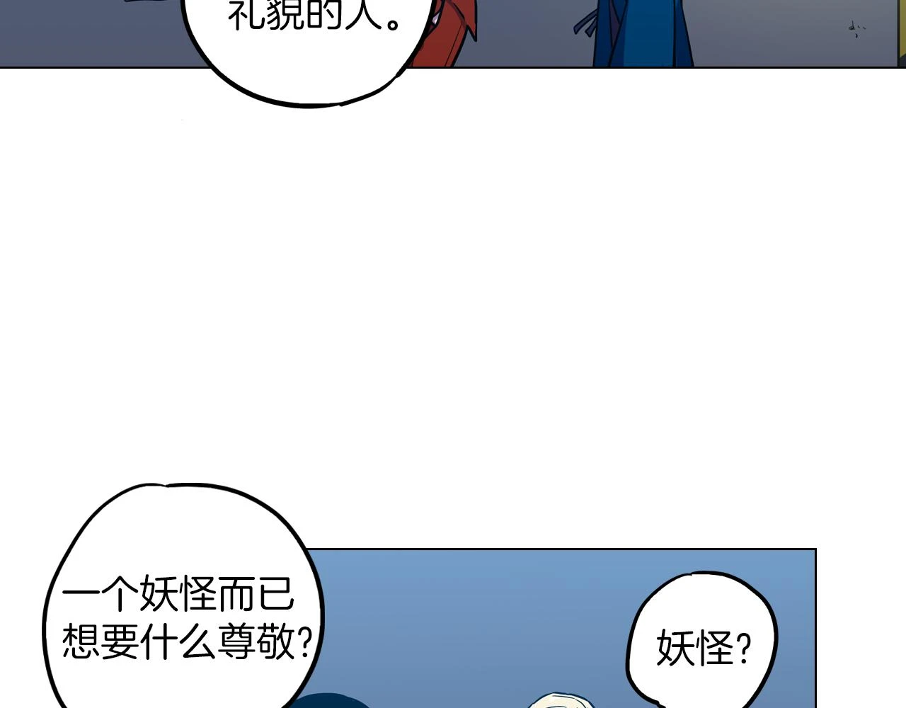 第二季 第30话 变成人类就会死？68