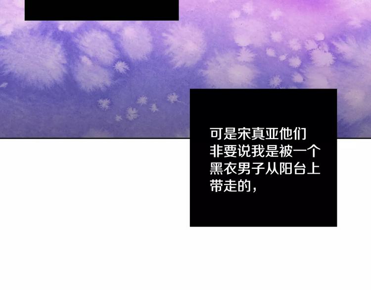 第4话 与吸血鬼同床共枕？33