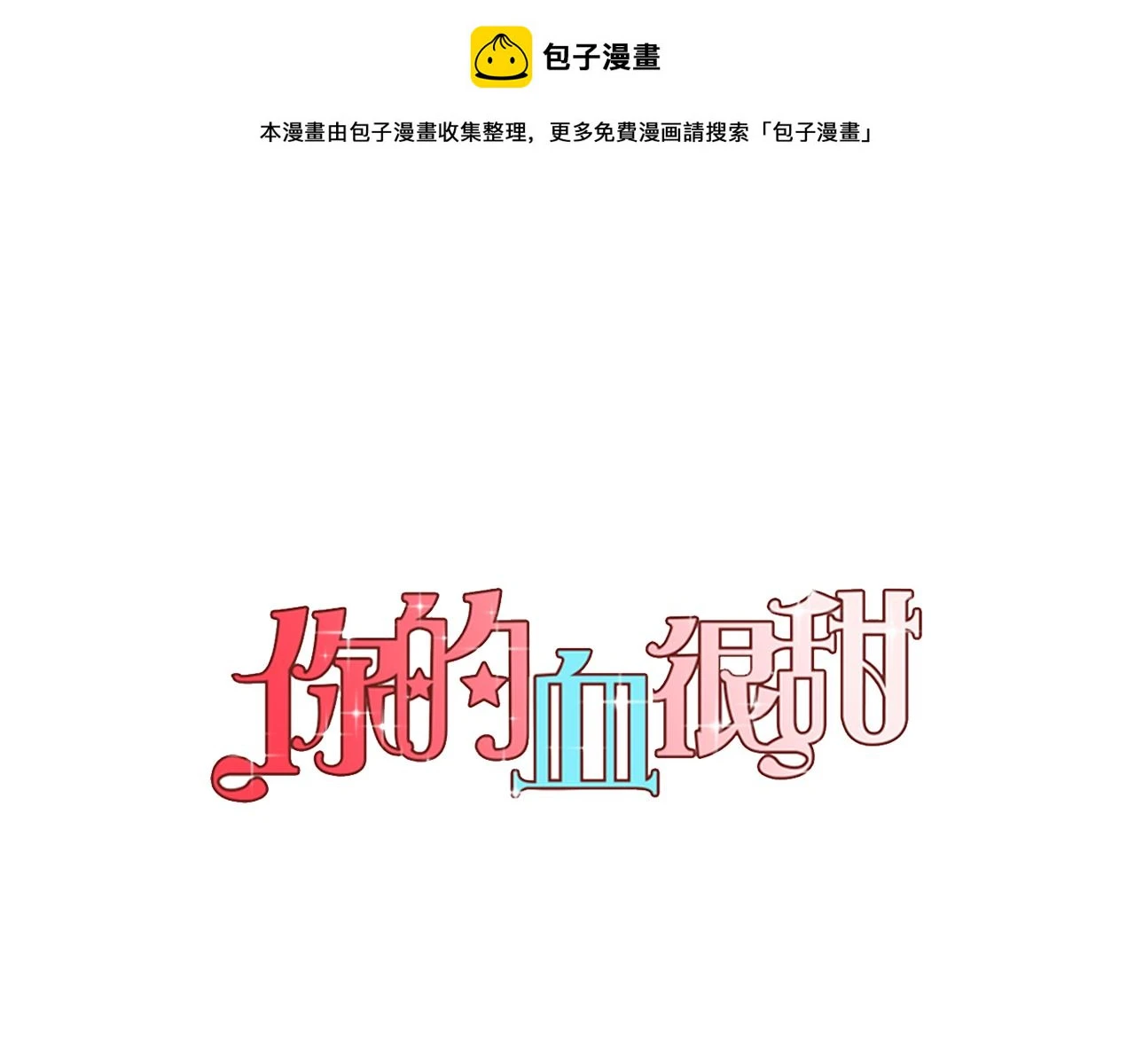 第二季 13话 乖乖跟我走0