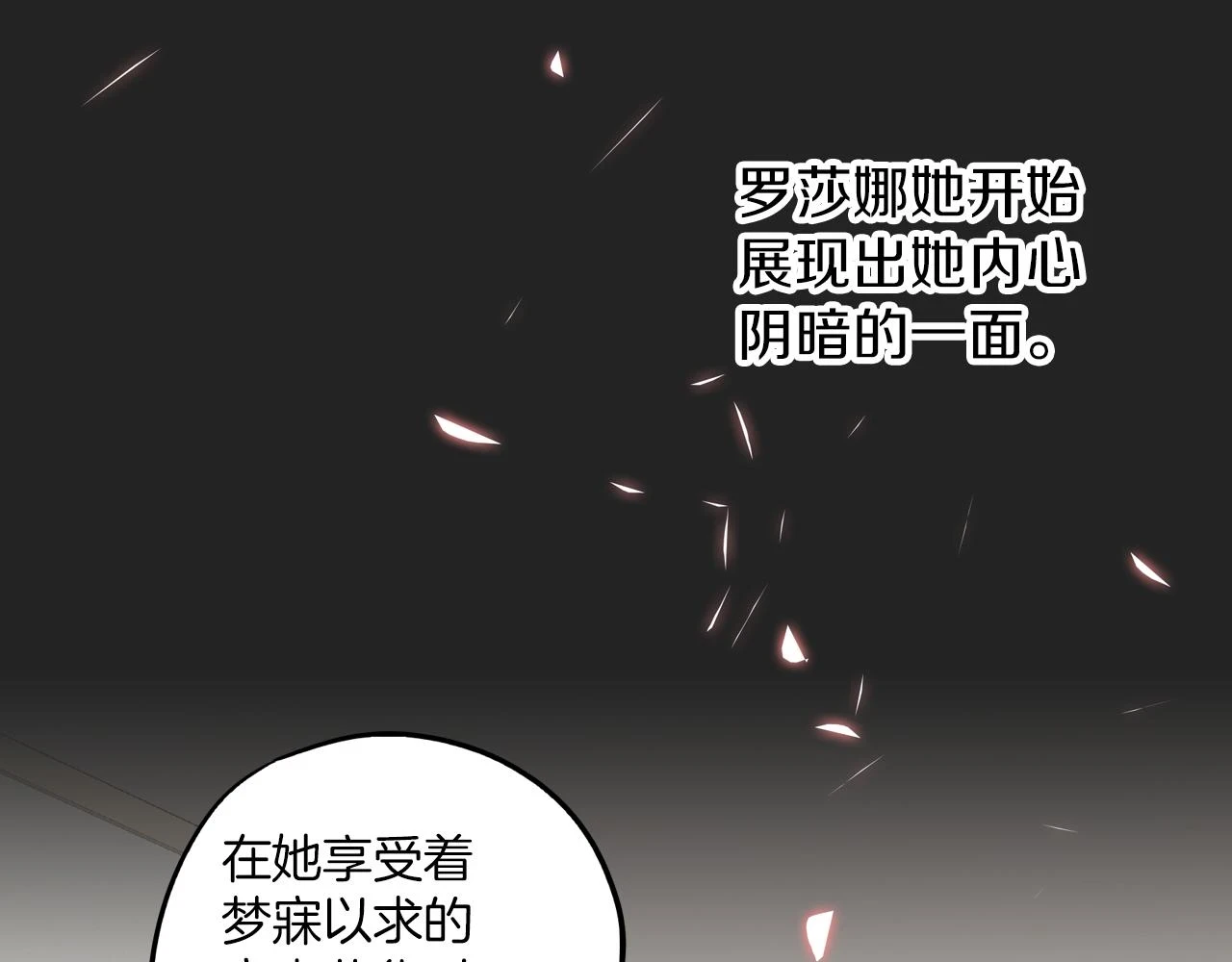 第二季 23话 赎罪55
