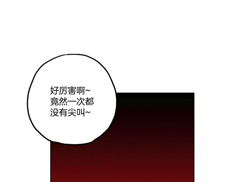 第3话 与吸血鬼王子的契约？17