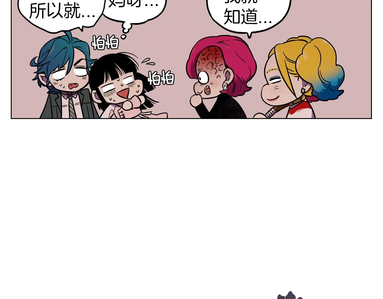 第二季 第28话 男朋友？92