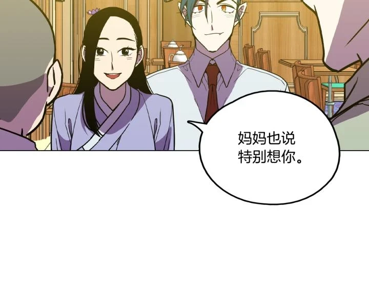 番外 第2话159