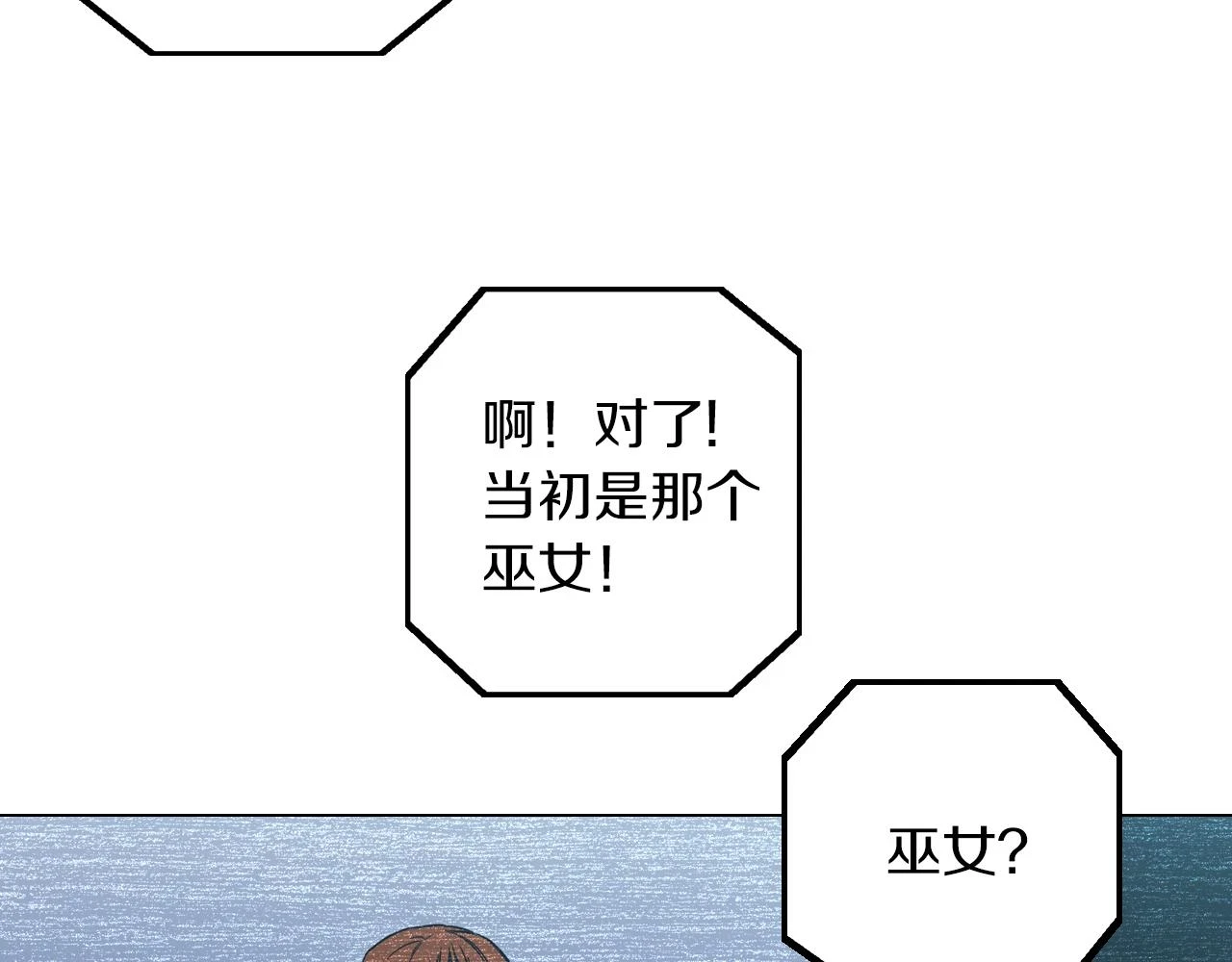 第二季 第36话 贪念95