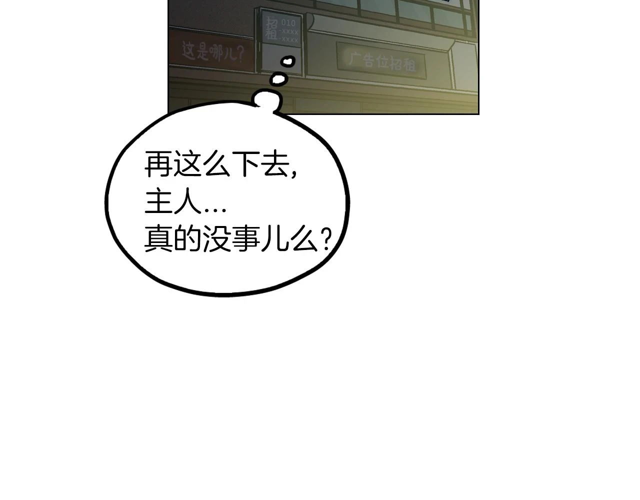 第二季 16话 为什么要离开我70