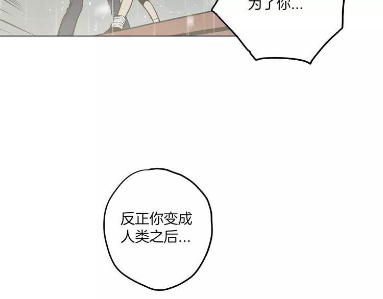 第27话 为了我活下去42