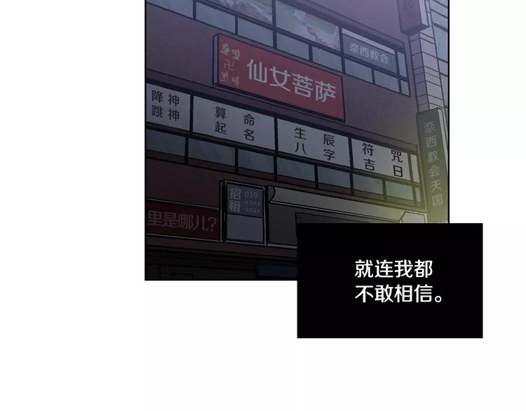 第4话 与吸血鬼同床共枕？37