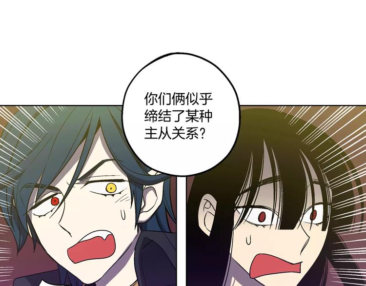 第3话 与吸血鬼王子的契约？80