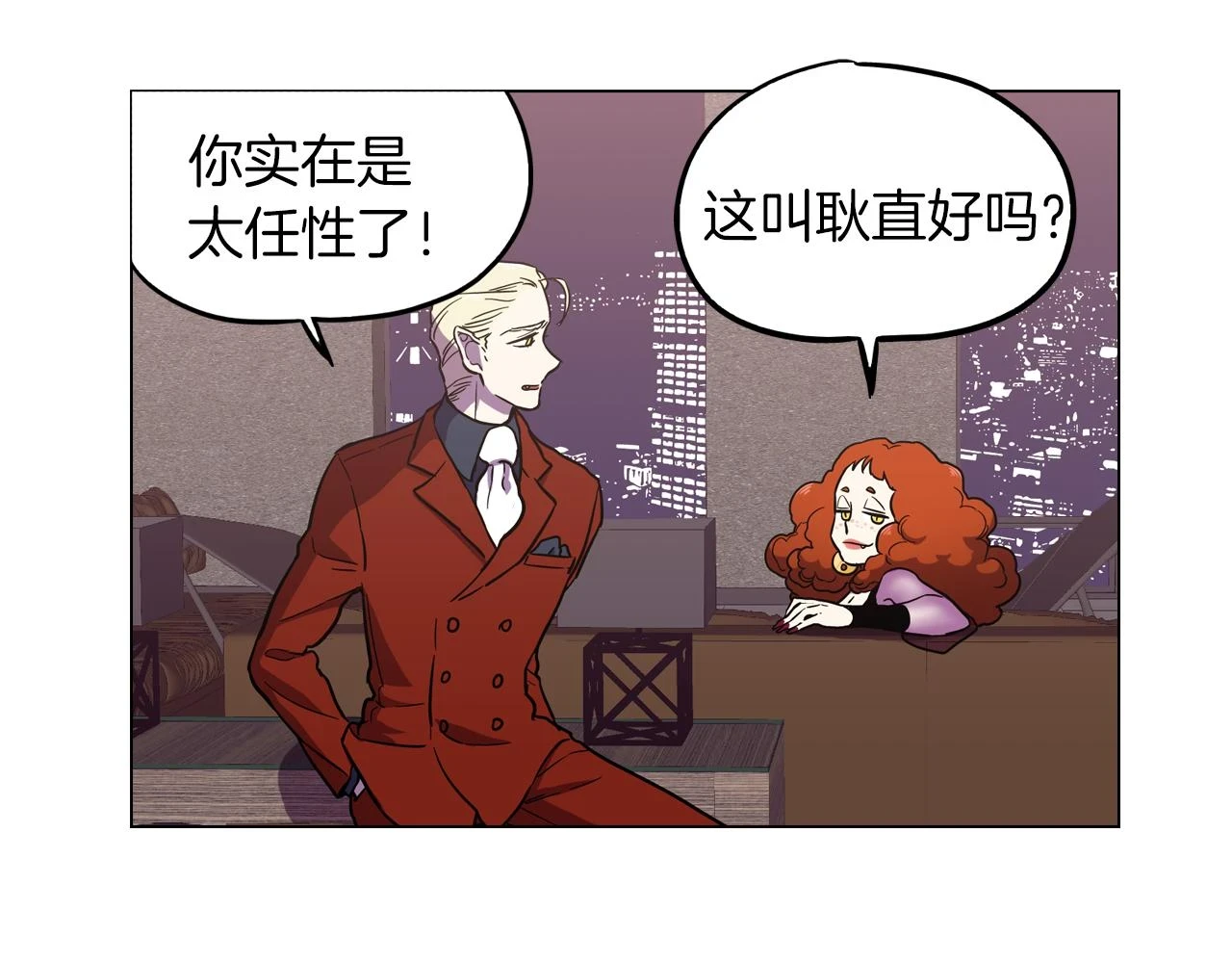 第二季 13话 乖乖跟我走80