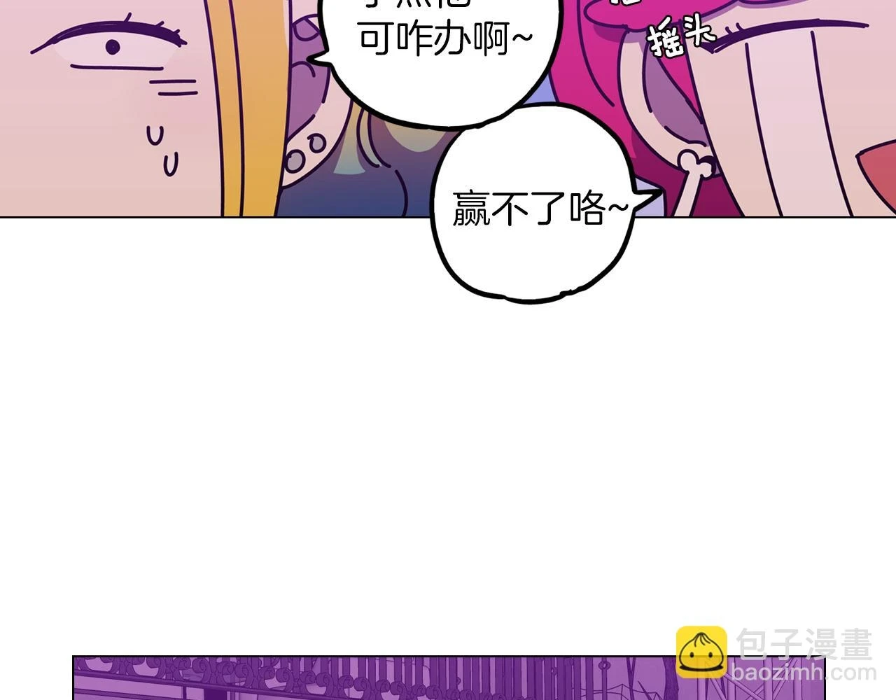 第二季 第28话 男朋友？116