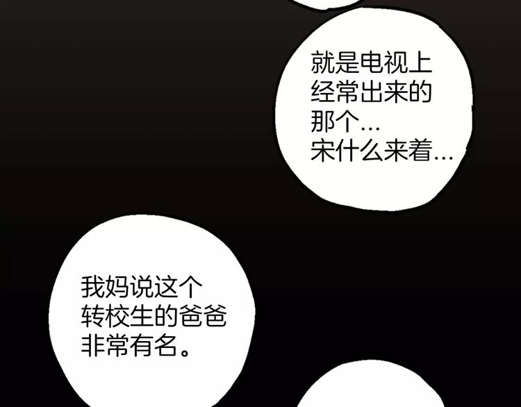 第8话 沈莓琳的“好朋友”10