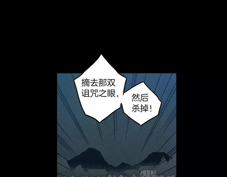第29话 曾经是人的吸血鬼51