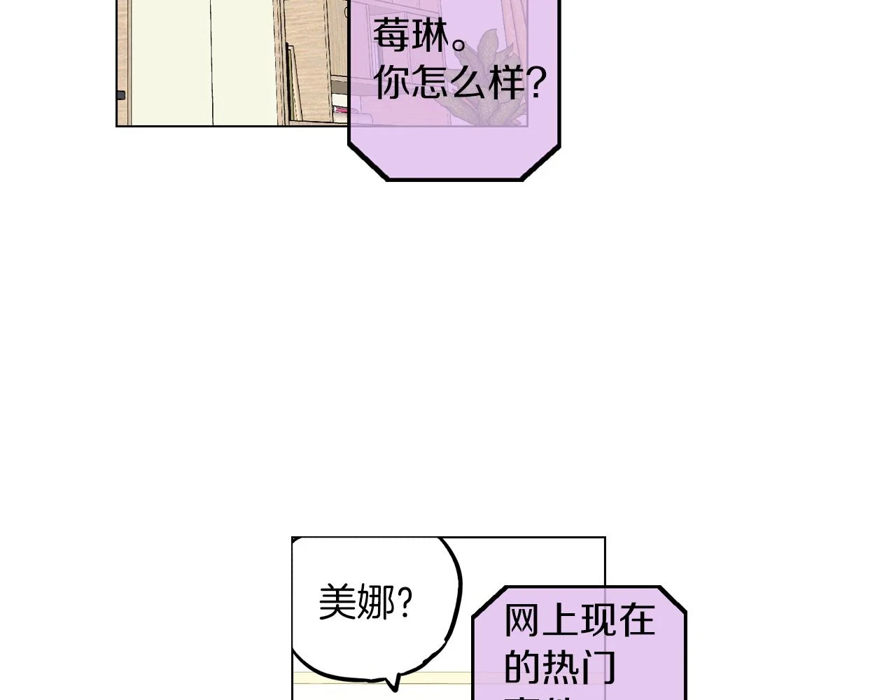 第二季 第30话 变成人类就会死？16