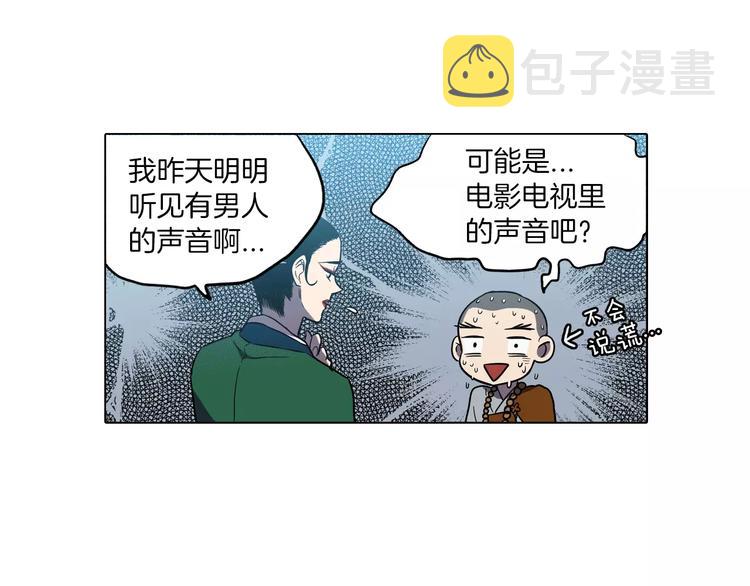 第18话 吸血鬼想保护主人15