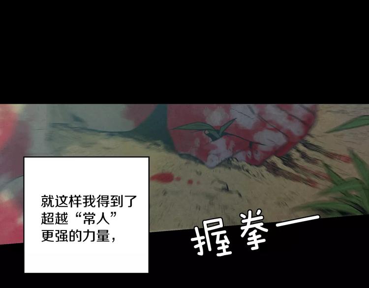第30话 你的痛也是我的痛48