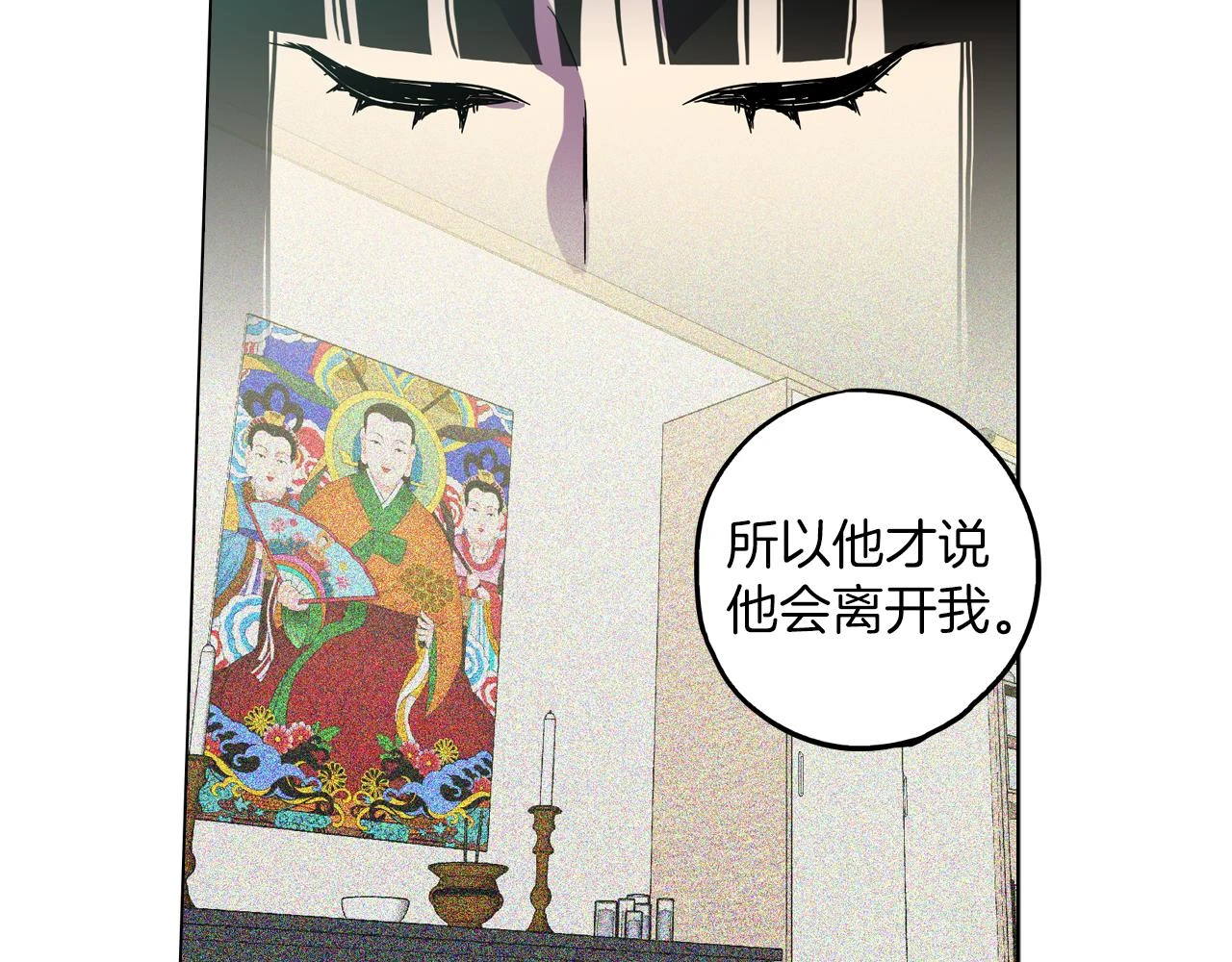 第二季 24话 明明答应了守护我29