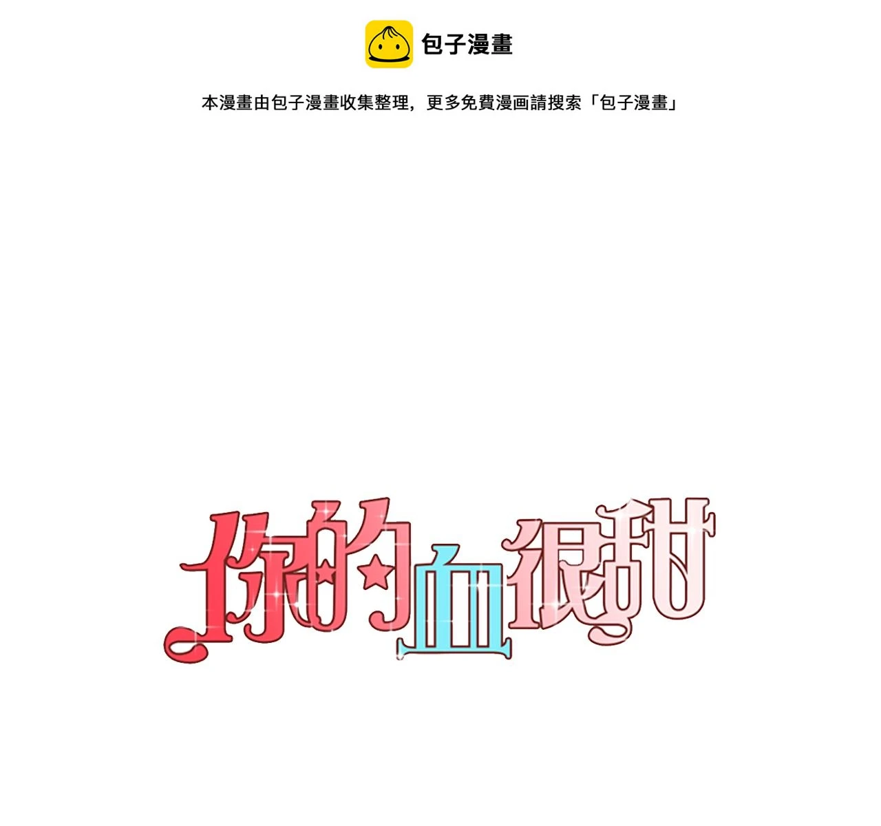 第二季 第26话 奔向你0