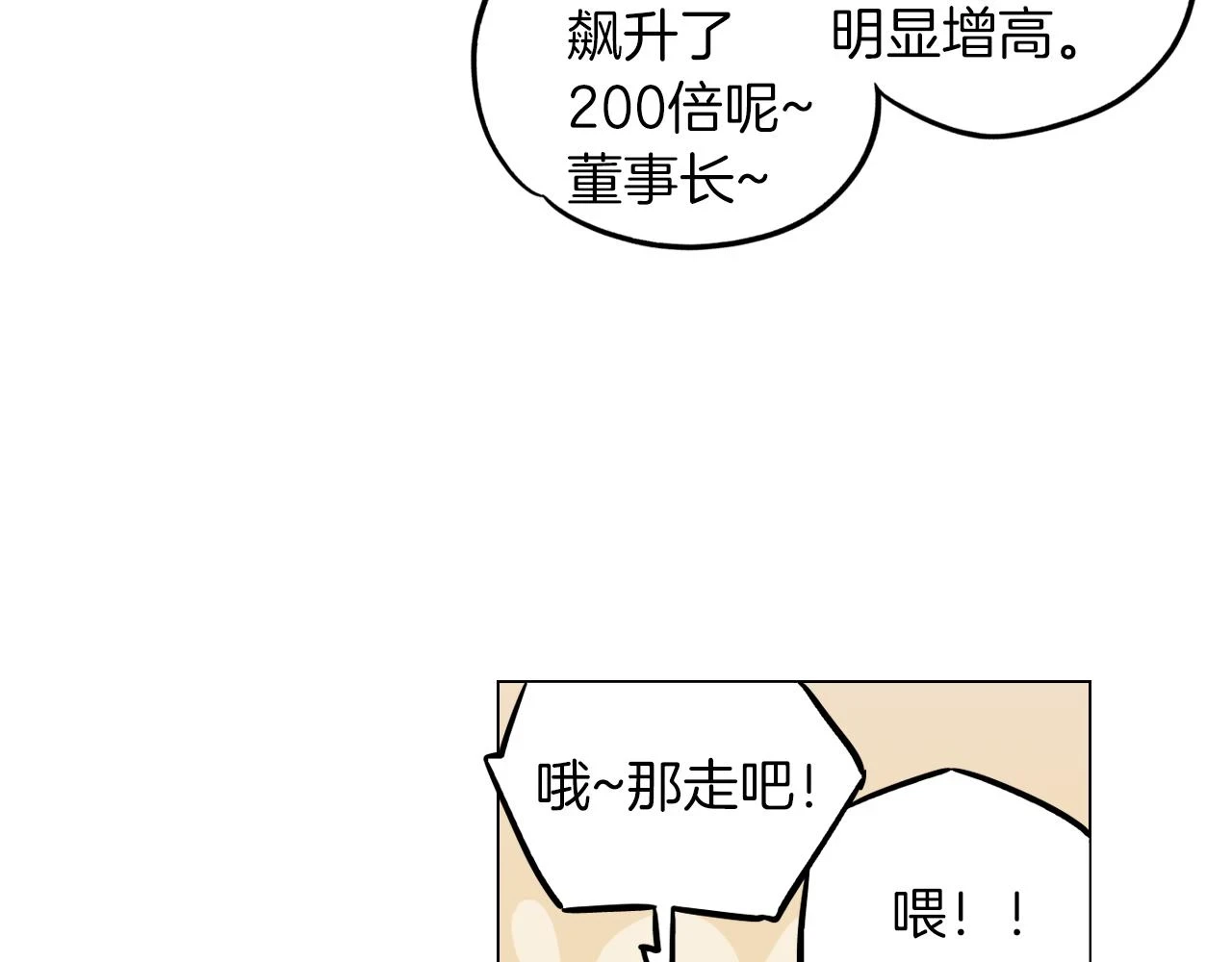 第二季 第41话 新的契约72