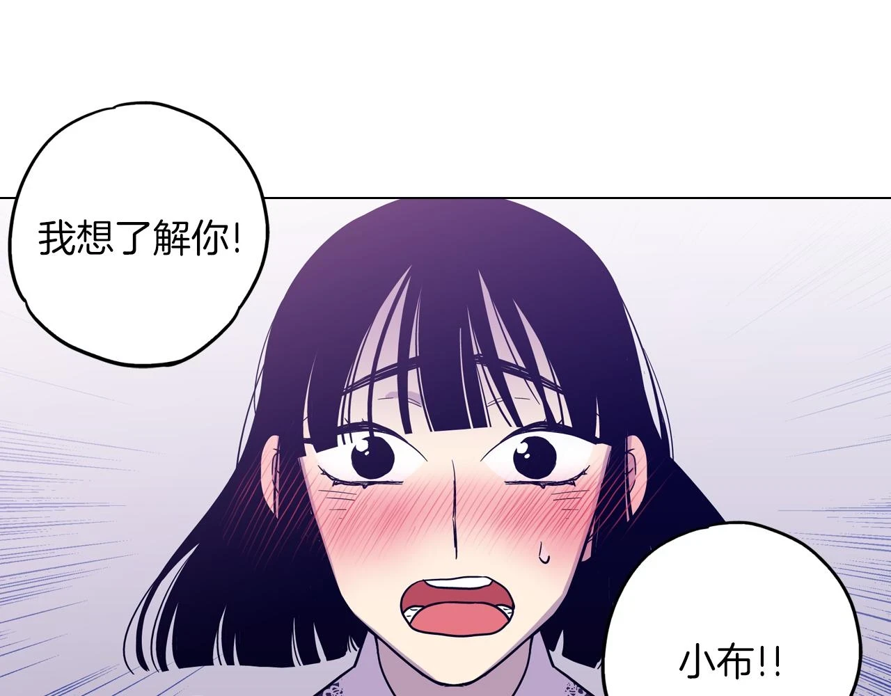 第二季 20话 想了解你15