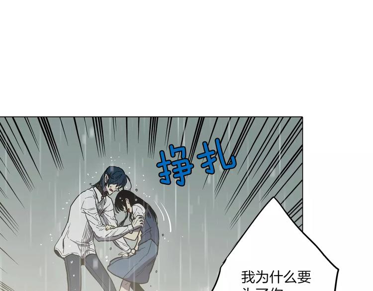 第27话 为了我活下去41