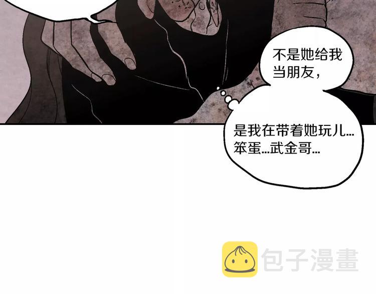 第8话 沈莓琳的“好朋友”62